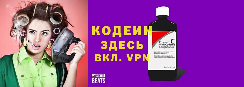 купить закладку  mega ССЫЛКА  Кодеин напиток Lean (лин)  Велиж 