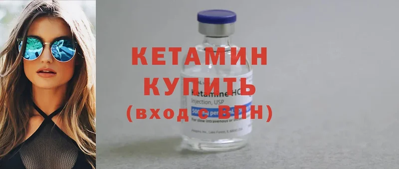 Кетамин ketamine  дарк нет официальный сайт  Велиж 